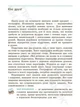 НУШ Географія. Підручник. 6 клас (9786170984357) - зображення 5