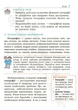 НУШ Географія. Підручник. 6 клас (9786170984357) - зображення 9