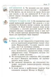 НУШ Географія. Підручник. 6 клас (9786170984357) - зображення 11