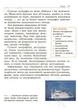 НУШ Географія. Підручник. 6 клас (9786170984357) - зображення 13