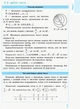 Рятівник 2.0. Алгебра і початки аналізу в означеннях, таблицях і схемах. 7–11 класи (9786170903419) - зображення 5