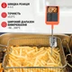 Цифровой кулинарный термометр для мяса ThermoPro TP510 градусник щуп - изображение 2