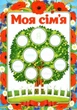 НУШ Портфоліо в українському стилі (4823076143671) - изображение 3