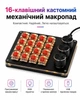 Программируемый макропад 16 клавиш, механическая мини-клавиатура с 3 регуляторами, RGB-подсветкой и USB, чёрно-оранжевый - изображение 4