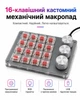 Программируемый макропад 16 клавиш, мини-клавиатура с 3 регуляторами, RGB-подсветкой и USB, серебристый - изображение 4