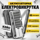 Електровикрутка акумуляторна автоматична викрутка для телефона набір 46 насадок мінівикрутка набір для ремонту електроніки подарунок для чоловіків TK-ES hofmy - зображення 1