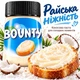 Шоколадна Паста з Кокосом Bounty 350 г - зображення 2