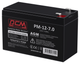 Батарея до ДБЖ Powercom AGM 7Ah-12V - изображение 2