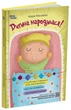 Дитина народилася! (9786170025456) - зображення 1