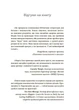 Як приборкати тигра. Як навчити дитину керувати емоціями (9786170040947) - изображение 3