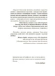 Як приборкати тигра. Як навчити дитину керувати емоціями (9786170040947) - изображение 4