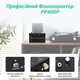 Фонокорректор PP400 для проигрывателя виниловых пластинок MM — предусилитель Phono с RCA, 3,5 мм, 6,35 мм, 12 В - изображение 6