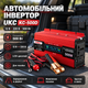 Инвертор 12 UKC 500 Вт автомобильный инвертор 12 на 220 с дисплеем USB розетка для ноутбука телефона и видеокамеры алюминиевый корпус вентилятор зажимы на АКБ - изображение 2