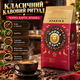 Кофе в зернах Черная Карта 1 кг арабика средней обжарки с кислинкой шоколадными фруктовыми цветочными нотами в фольгированном пакете - изображение 3