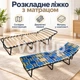 Раскладушка VISTA Нова 193×70×33 см до 120 кг с матрасом 5 см на 15 ламелях и регулируемым подголовником для дома - изображение 1