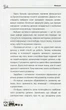 Книга Мені 1 рік!. Ольга Бабічева - изображение 7
