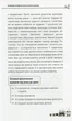 Книга Мені 1 рік!. Ольга Бабічева - изображение 10