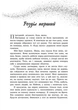 Книга Більше ніколи. Сара Дессен - зображення 3
