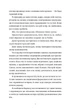 Книга Це Різдво. Емма Гезерінґтон - зображення 3