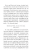 Книга Жінка маркіза де Сада. Юкіо Місіма - изображение 8