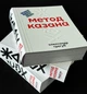 Книга Метод Казана. Олександр Трегуб - изображение 5