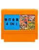 Сборник Игр RMC Famicom Dendy 4 in 1 TMNT 1, Super Fighter III, Street Fighter IV (Kuai Da Chuanshuo), Nekketsu Kakutou Densetsu 90х TV Game Английская Версия Только Картридж Б/У - изображение 1