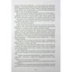 Книга Безсила - Лорен Робертс Readberry - зображення 6