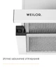Вытяжка WEILOR WT 63 WH - изображение 14
