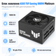 Блок живлення Asus TUF Gaming ATX 1000 Вт 80 Plus Platinum Black (90YE0101-B0NA00) - зображення 1