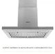 Вытяжка WEILOR MIST WTX 68 INOX - изображение 17