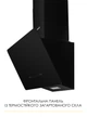 Вытяжка Weilor AURA WDS 53 BLACK - изображение 9