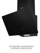 Вытяжка Weilor AURA WDS 53 BLACK - изображение 11