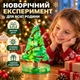 Магическая Ёлка Набор для Выращивания Волшебного Новогоднего Дерева из кристаллов, научный эксперимент для детей и взрослых - изображение 7