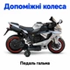 Дитячий електромотоцикл U-MAX 1900S 12 В 4,5 А·год, з підсвічуванням коліс, сірий - зображення 3