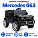 Детский электромобиль Mercedes G63 XW-2188 4WD, чёрный - изображение 1