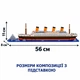 Конструктор «Титаник» из мини-блоков, модель корабля на подставке 56 см MZ-235 - изображение 2