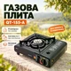 Плита газова однопаламіцька з п'єзопідпалюванням QT-155-A Чорна - зображення 1