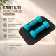 Гантели для фитнеса пластиковые цельные (неразборные) + коврик OSPORT Lite 2шт по 0,5 кг (OF-0213) Бирюзовый - изображение 1