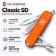 Складной нож Victorinox CLASSIC SD 7 функций 58х18х9 мм Mango Tango (Vx06223.83G) - изображение 1