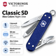 Складной нож Victorinox CLASSIC SD Alox 5 функций 58х6 мм Night Dive (Vx06221.222G) - изображение 1