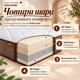 Матрац ортопедичний BROWNIE Praline Foam 160х200 см - зображення 2