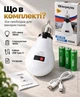 Лампочка акумуляторна світлодіодна 30W LED з гачком для дому дачі кемпінгу аварійного освітлення переносна USB Type-C зарядка - зображення 6