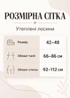 Жіночі теплі лосини з флісом та високою посадкою зимові зі штрипками для повсякдення 42-48 сірий (MR70396IA) - зображення 3