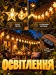 Уличная гирлянда на солнечной батарее и аккумуляторе (светодиодные «ЗВЕЗДЫ И ШАРИКИ» для новогодней елки, на окно, стену, балкон) LED 5 м - изображение 2