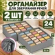 Органайзер для белья 2 шт 24 секции коробки для хранения носков трусов футболок одежды складные органайзеры в шкаф комод гардероб ячейки 8х5.3 см спанбонд 32х32х10 см серые для дома аксессуаров - изображение 1