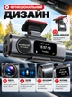 Відеореєстратор автомобільний 4K ULTRA HD для авто машини з двома камерами (передня та задня) - Dash Cam автореєстратор (авторегістратор) відеорегістратор в авто з WiFi, G-сенсор + КАРТА ПАМ'ЯТІ 64GB - зображення 3