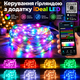 Гирлянда умная RGB 10 м 100 LED с управлением со смартфона (Bluetooth) и пультом, USB Smart гирлянда - изображение 3
