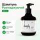 Шампунь разглаживающий deeply smoothing shampoo 250 мл для всех типов волос с алоэ вера и ламинарией против пушистости - изображение 2