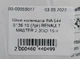 Шкив коленвала INA 544 0136 10 (7pk) RENAULT MASTER 2.3DCI 10-> - зображення 5