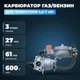Карбюратор газ бензин для генератора Атма аксессуары для садовой техники для генераторов от 4500 до 7000 Вт двигатели 188F 190F 192F природный газ и пропан бутан алюминий с латунью - изображение 1